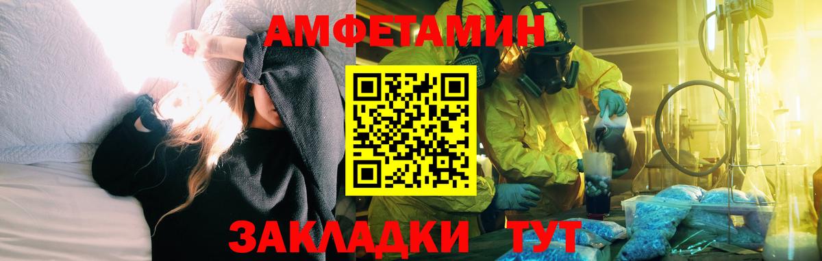 АМФЕТАМИН Premium Семёнов