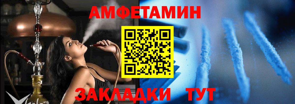 Семёнов  АМФ 97%  Amphetamine  Вход с VPN 