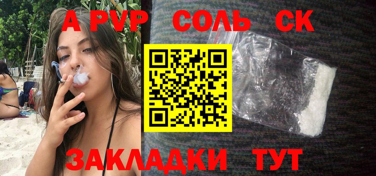 APVP СК КРИС Семёнов