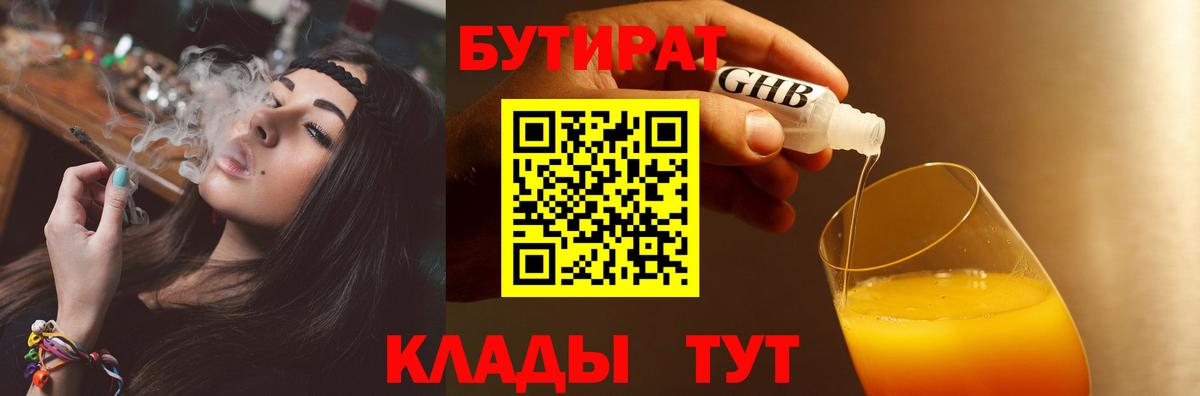 МЕФ кристаллы  Конопля  КОКАИН  МЕТ  Гашиш  МЕТАДОН  Вход с VPN  Семёнов  ГАШ 