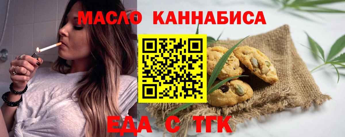 Canna-Cookies марихуана Семёнов