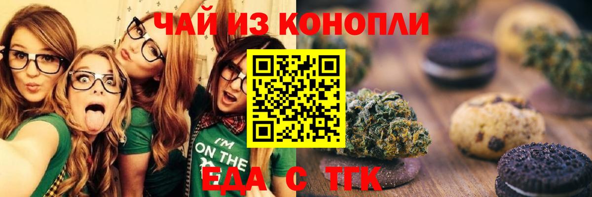 Canna-Cookies конопля  Вход с VPN  Семёнов 