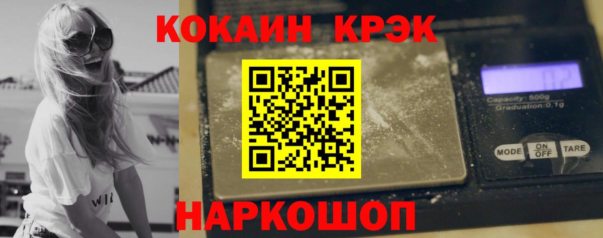 хочу наркоту  Cocaine VHQ  Вход с VPN  Семёнов  КОКАИН Перу 