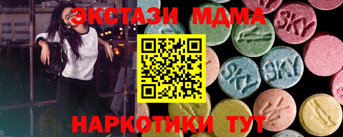 ЭКСТАЗИ 250 мг Семёнов