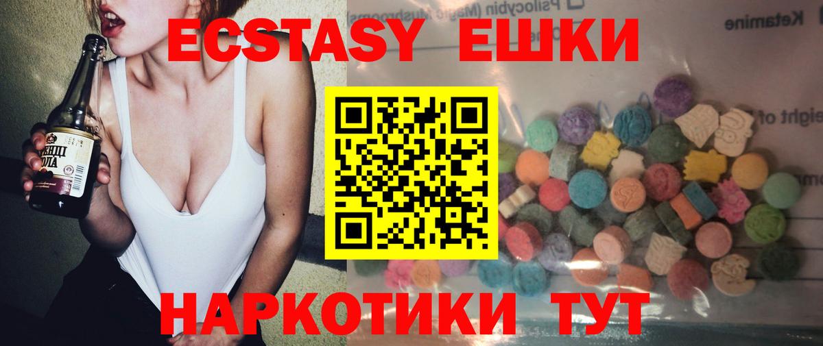 ЭКСТАЗИ 280 MDMA  Вход с VPN  магазин    Семёнов  Ecstasy 280 MDMA 