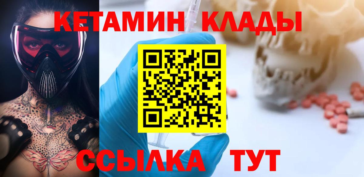 Семёнов  Кетамин VHQ  Вход с VPN  КЕТАМИН ketamine 