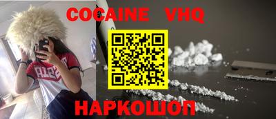 кокаин премиум Партизанск
