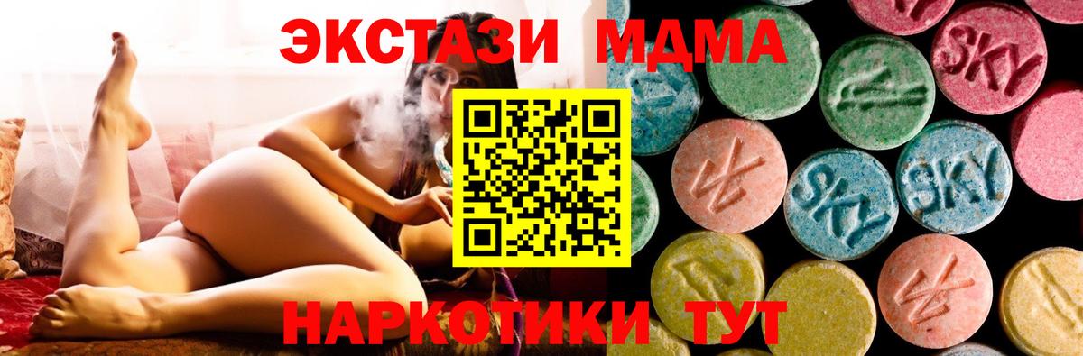МДМА crystal  Вход с VPN  МДМА VHQ  Семёнов 