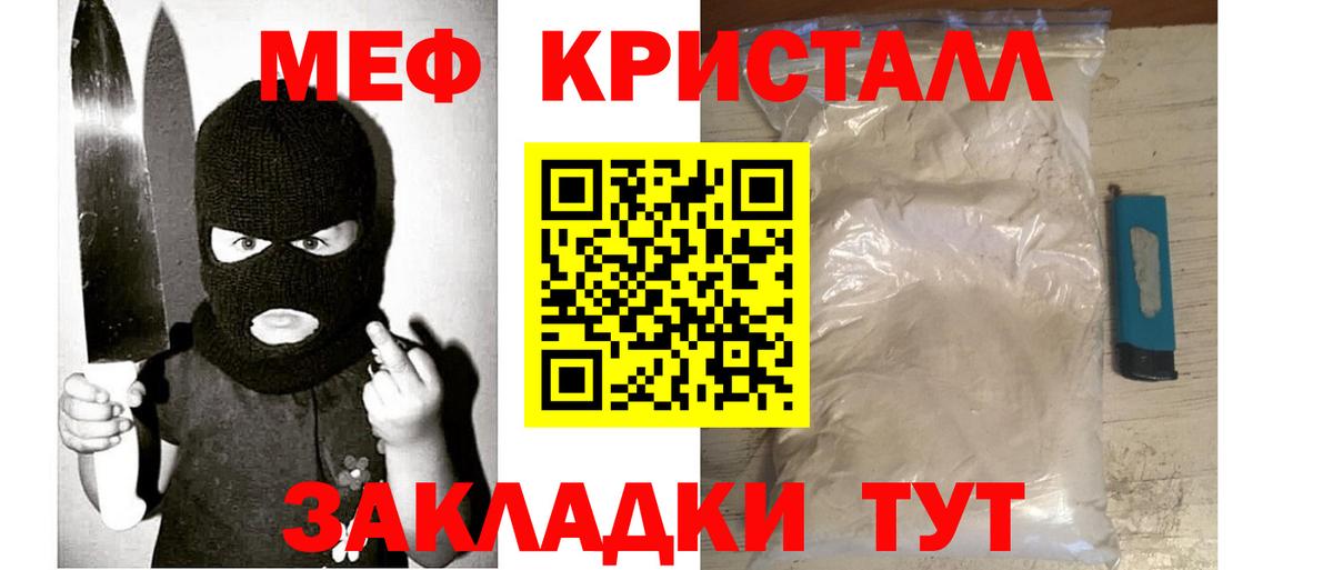 Семёнов  Меф  Вход с VPN  Мефедрон мука 