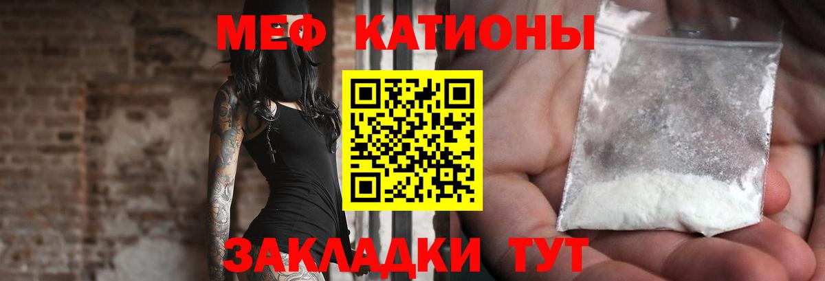 Меф мяу мяу Семёнов