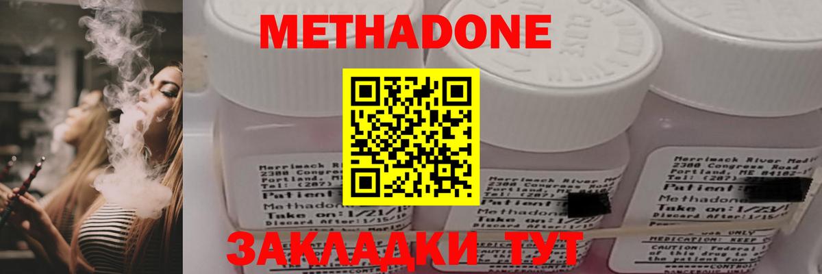 Метадон VHQ  Вход с VPN  Семёнов 