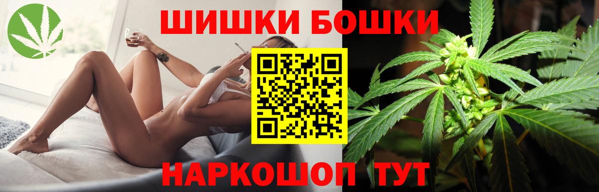 Бошки Шишки VHQ  Вход с VPN  Семёнов  Бошки Шишки тримм  Шишки марихуана планчик 